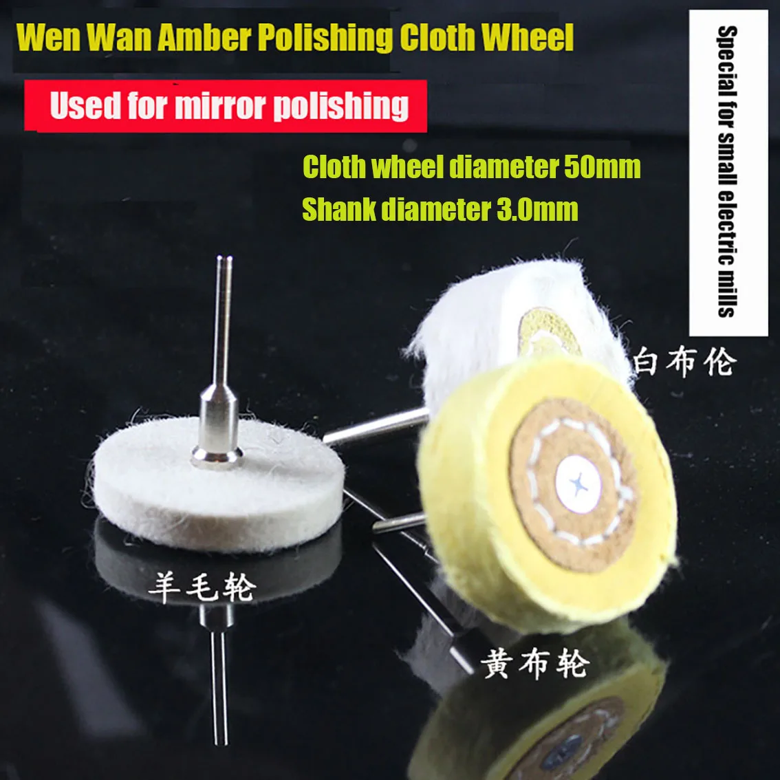 

1PCS Mirror Polished Wheel With 3MM Handle Cloth Wheel Wool and Cotton Cloth Polishing Head Honey Wax Metal Jade Polishing