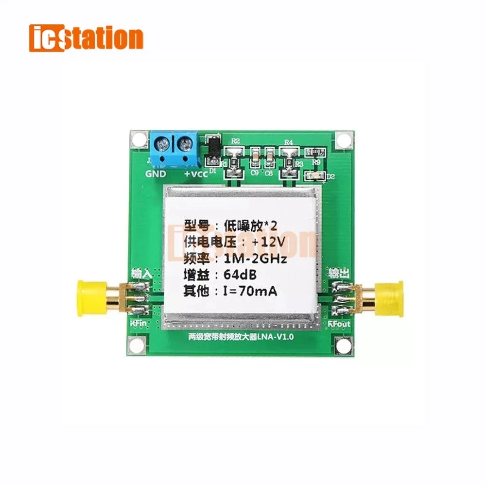 LNA Low Noise Amplifier 0.01-2000MHz gain 0.1-2GHz 64dB for RF broadband amplifier