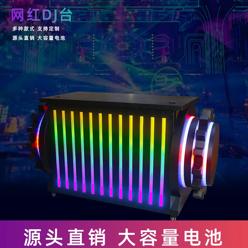 Commercial bar dedicated DJ stand, KTV mixing stand, LED light, portable CD player, sound stand, supports customized logo