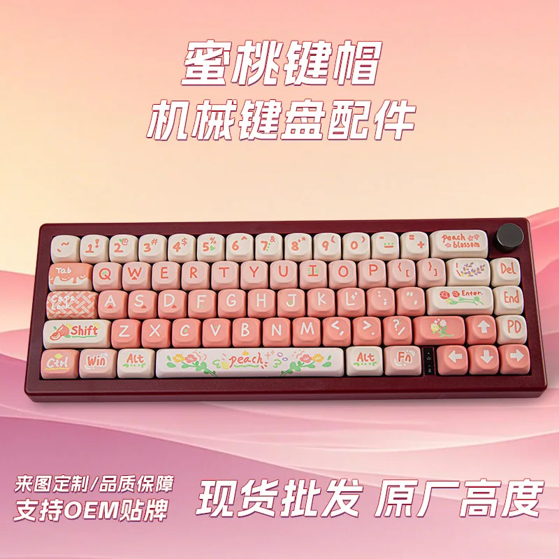 

Полный набор колпачков MOA High Peach с 5-сторонней термосублимацией из ПБТ, милые круглые колпачки для клавиш, подходящие для механической клавиатуры