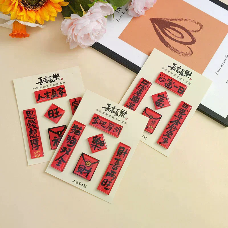 2026 السنة الجديدة مغناطيس الثلاجة الاكريليك زوجين مغناطيس الثلاجة زينة مهرجان الربيع #1