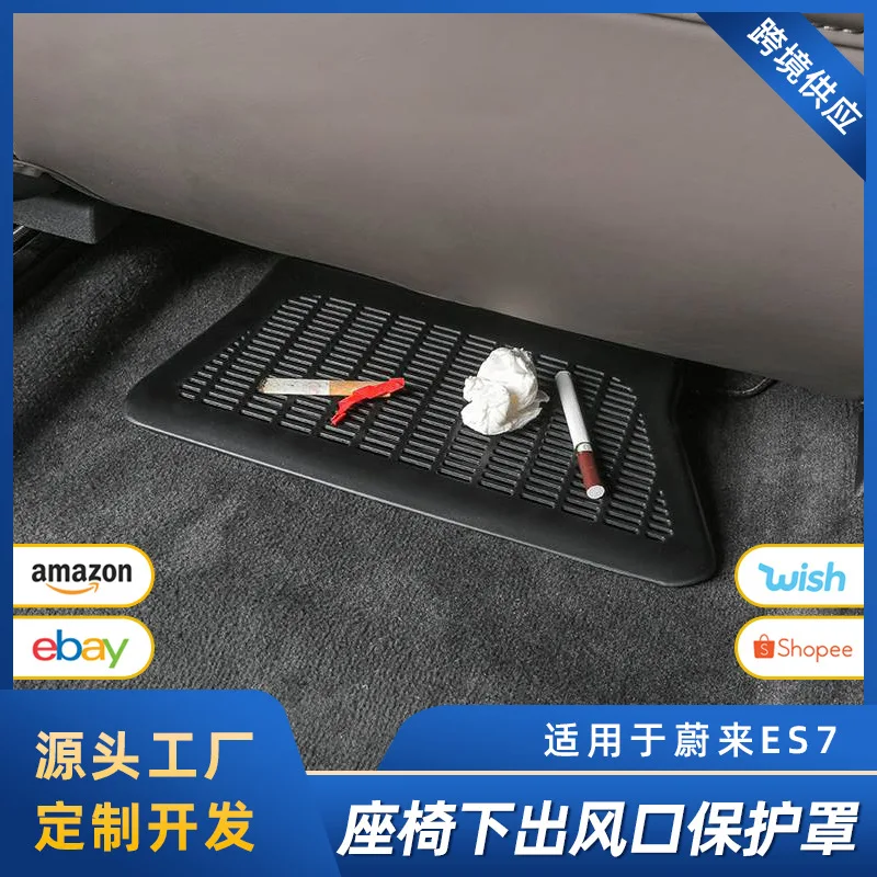 

Suitable for Nio ES7 seat underseat air outlet dust protection cover anti-clogging cover decorative modification accessories