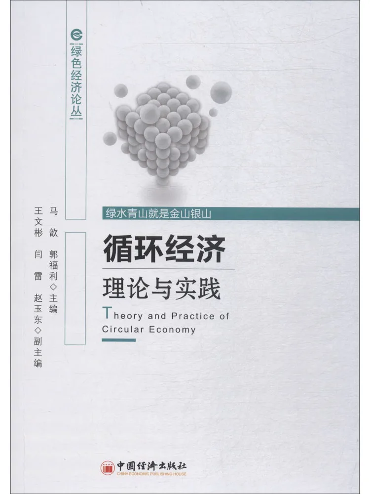 

Книга-Winshare Круглая экономичная теория и практика