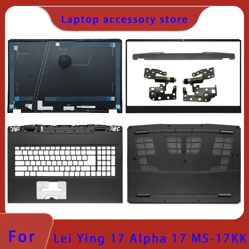 Suitable for Leiying 17 Alpha 17 C7V MS-17KK LCD screen top cover front panel palm rest small cover hinge pressure strip ABCD