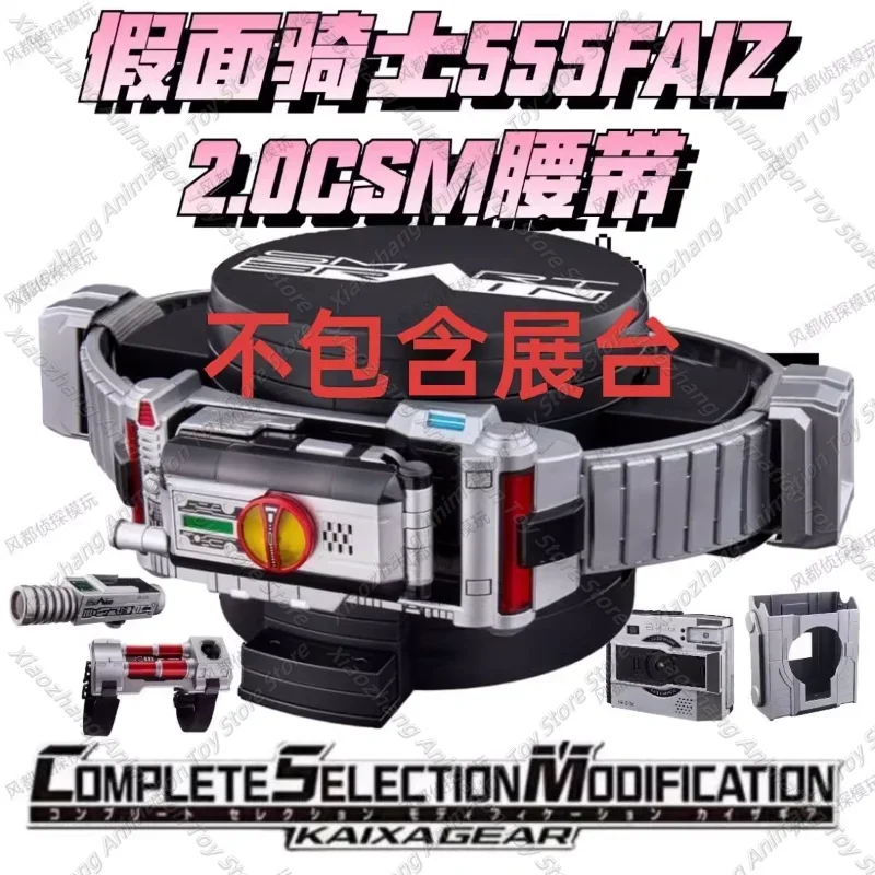 In Stock Domestic KO Kamen Rider 555 Gloves and Kicks Faiz2.0 Deluxe Version Accessories Camera Flashlight Motorcycle Sword