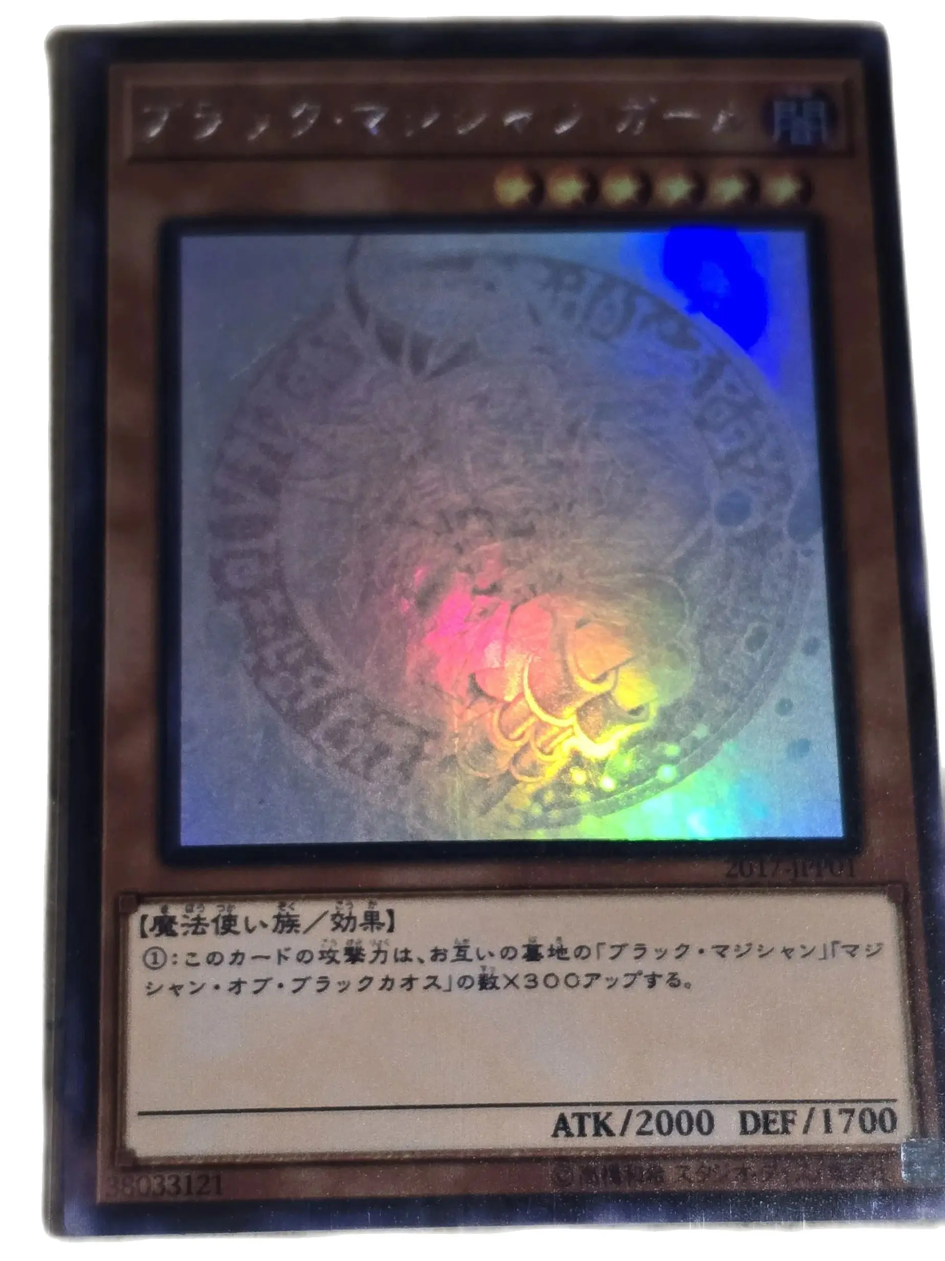 YuGiOh DUELIST PACK -レジェンドデュエリスト DP23 Holographic Rare HR Dark Magician Girl/ブラック·マジシャン Collection Gift Toy Card (Not Original)