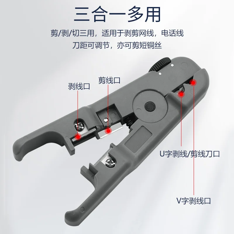 Three-in-one multi-purpose wire stripper, mesh wire stripper, cutting flat, portable wire stripper, cable stripper