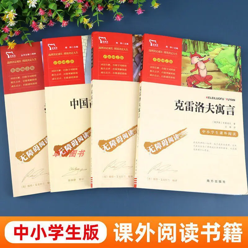 Ancient Chinese Fables: Essential Extracurricular Reading for 3rd Graders Happy Reading Series