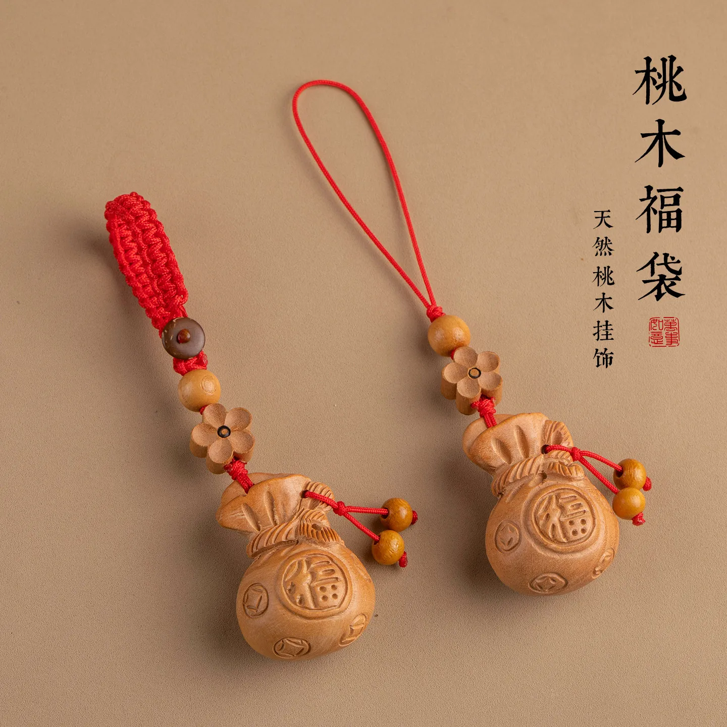 

Natural Real Peach Wood Fortune Bag Keychain: Phone/Car Pendant, Peace Blessing, Gift for Men & Women