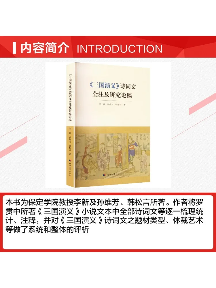 Book-Winshare Full Annotations and Research Essays on the Poems and Prose Of 