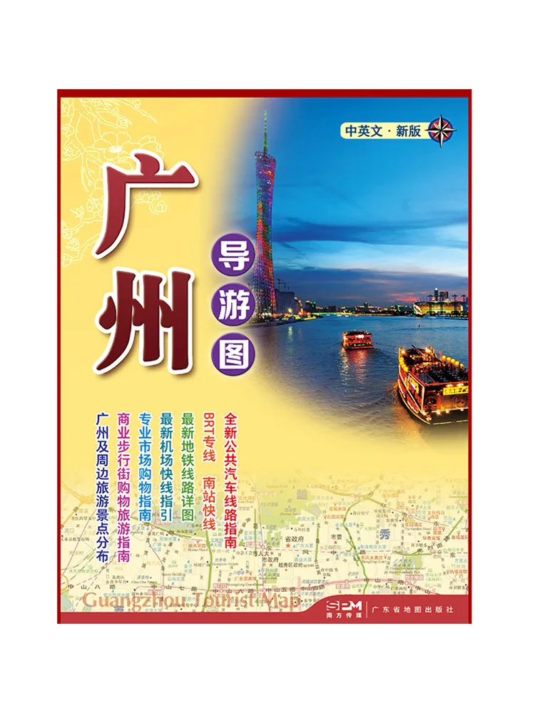 

Book-Winshare Guangzhou Tour Guide Chart