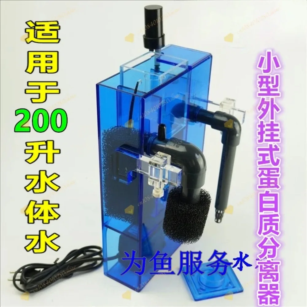 Saltwater Fish Tank Aquarium Small Plug-in Protein Separator AE-HP1 HP2 HPL Egg