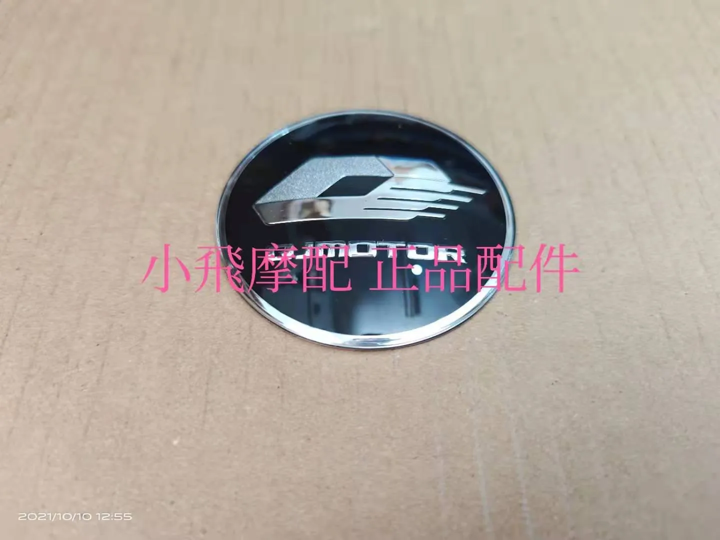 

Fit Qjmotor Atr 125 Motorcycle Accessories Qj Atr125 Fuel Tank Guard Plate Guard Plate Standard Qj Plate Sticker Applique