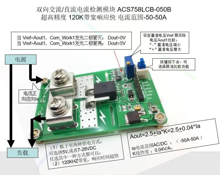 ACS758LCB-050B AC/DC Detection Overcurrent Protection Module 40mV/1A -50A-50A
