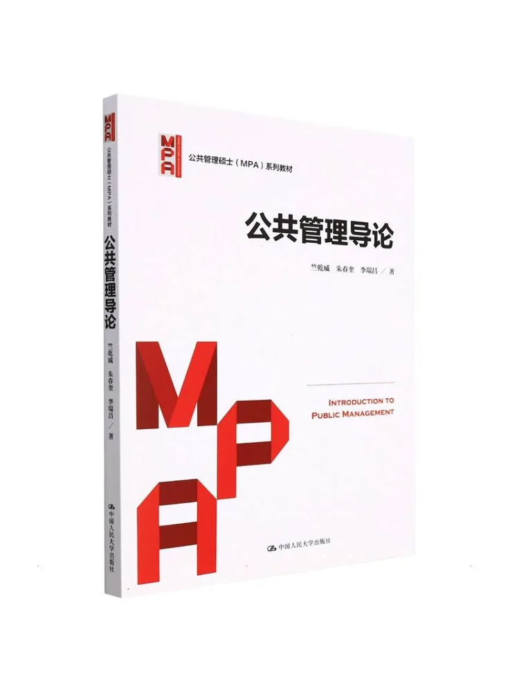 Book-Winshare Introduction To Public Administration Public Administration Master Mpa Series Text