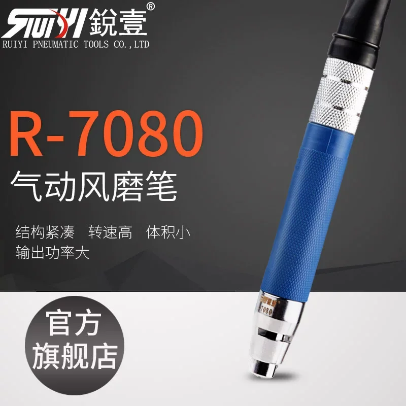 Ruiyi R-7080 Pneumatic Air Grinder Pen Grinder Small Air Grinder Burr Polishing Machine Grinding Head Engraving Machine Tool