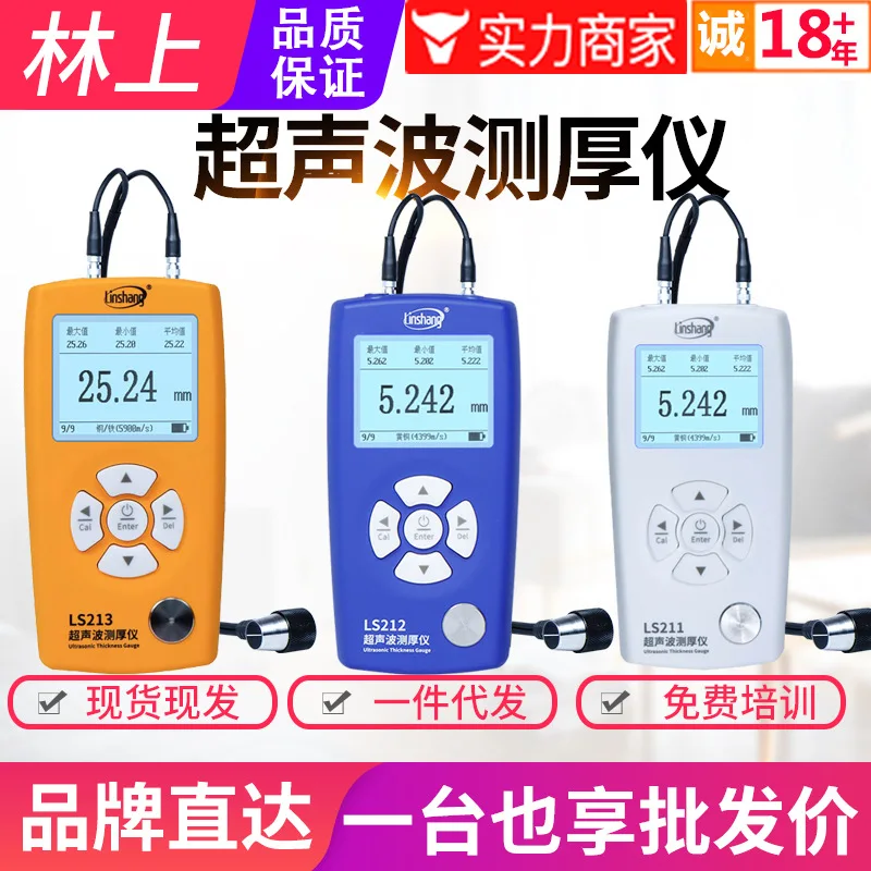 

Linshang Ultrasonic Thickness Gauge LS213 Fiberglass Plate Thickness Tester LS211 Wall Thickness Gauge LS212