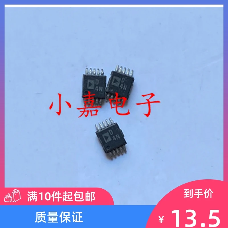 

Free shipping AD5258BRMZ100 AD5258 D4N 10PCS