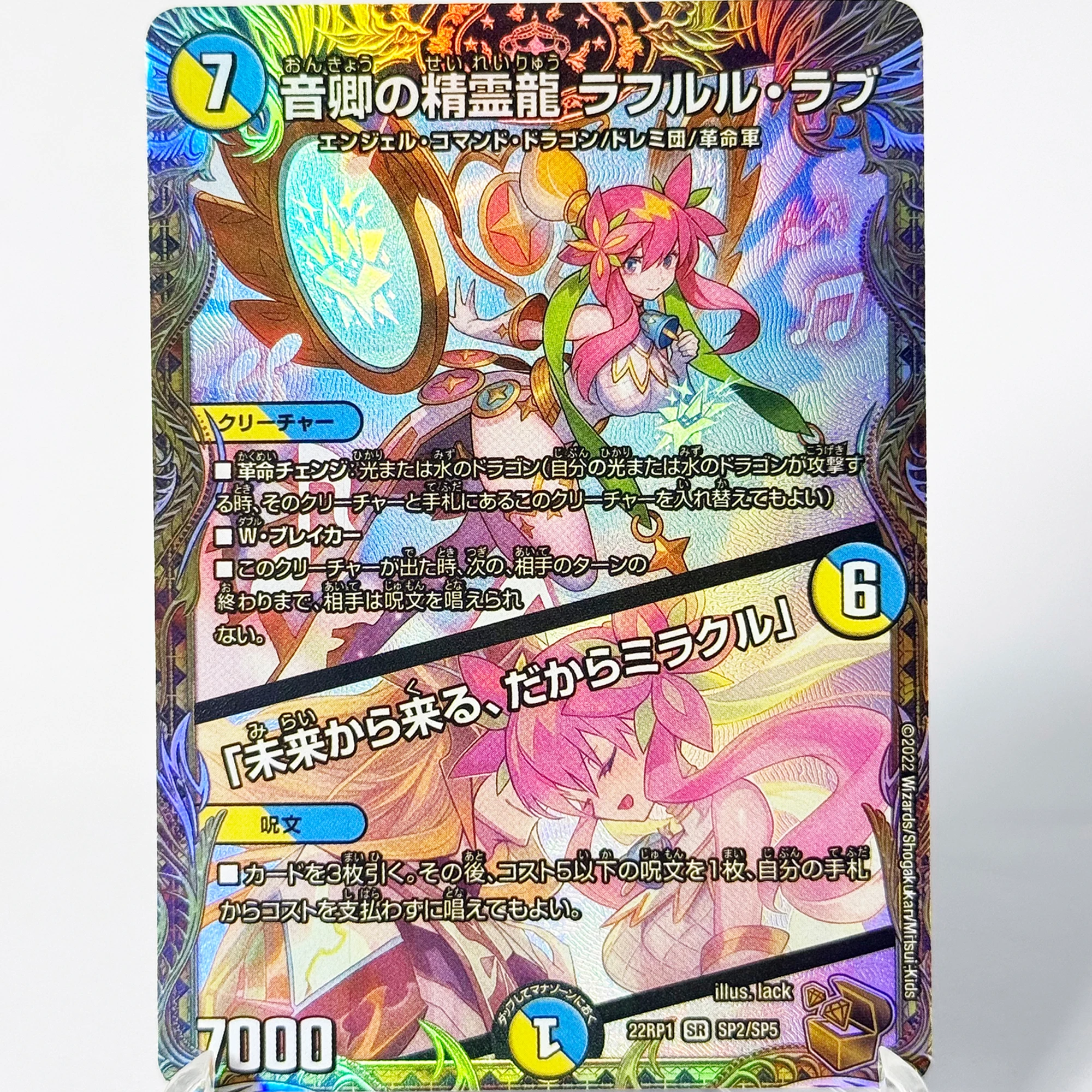 

[DM22-RP1] Легендарные карты Jashin Proxy Duel Masters: Коллекция фольгированных карт SR, редкие карты, Рафулулу, Любовь, Акустический Дракон, Элементал