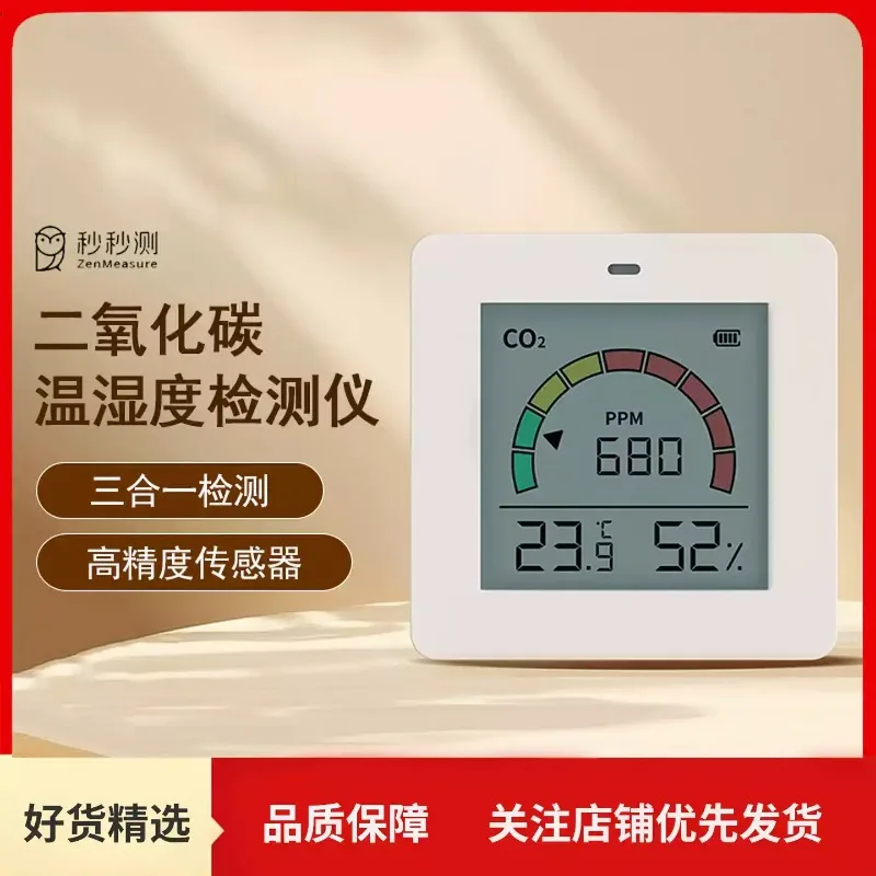 Carbon Dioxide Detector, High-precision Sensor for Temperature and Humidity Monitoring, Indoor Household Vehicle Mounted