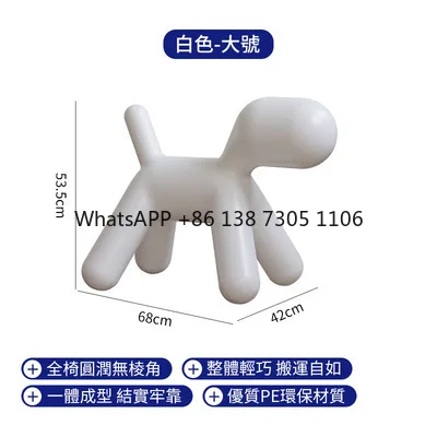 Nordic Creative Puppy Chair Plastic Cartoon Toy Animal Stool Kindergarten Dalmatians Shooting Props