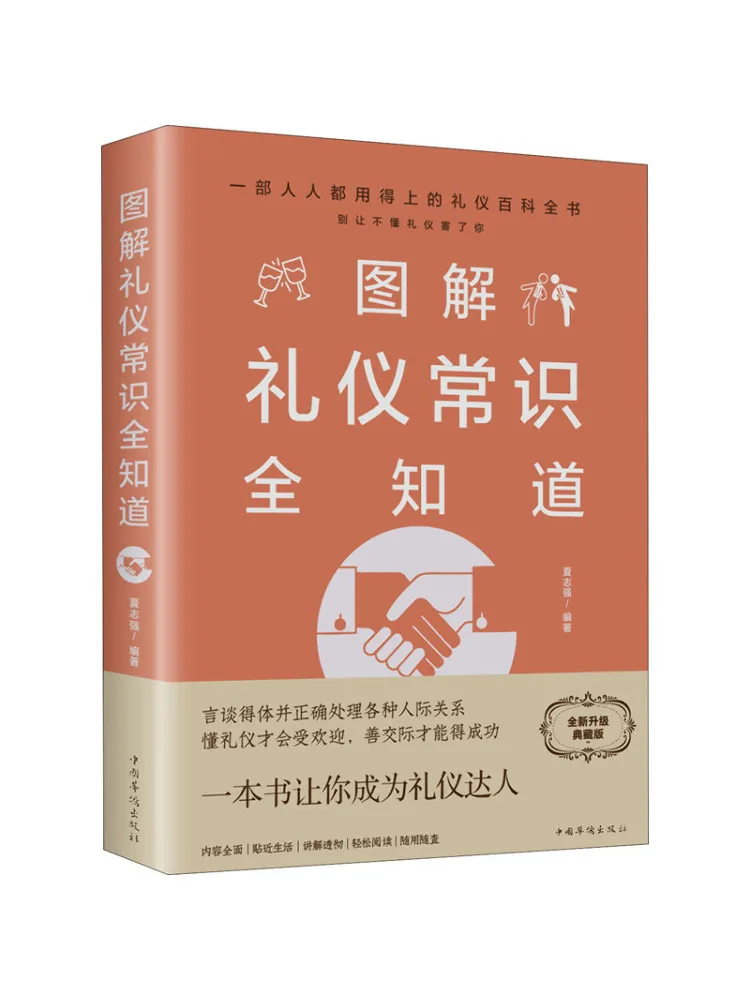 

Book-Winshare Know All Knowledge About Illustrated Etiquette Newly Upgraded Collector's Edition