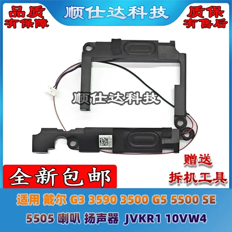 for Dell G3 3590 3500 G5 5500 SE 5505 Speaker JVKR1 10VW4 Replacement Internal Audio Loudspeaker