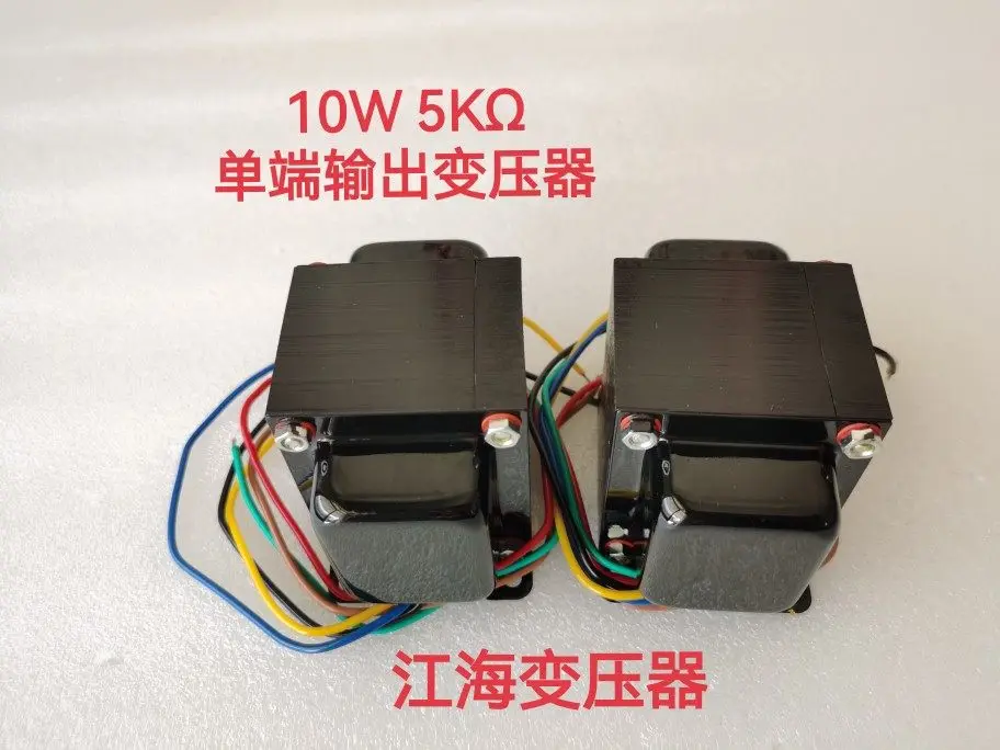 

2026 Трансформатор Courage 5 кОм, одноконцевой выход, 10 Вт, вертикальная боковая крышка, чисто медный сердечник, абсолютно новый, цена