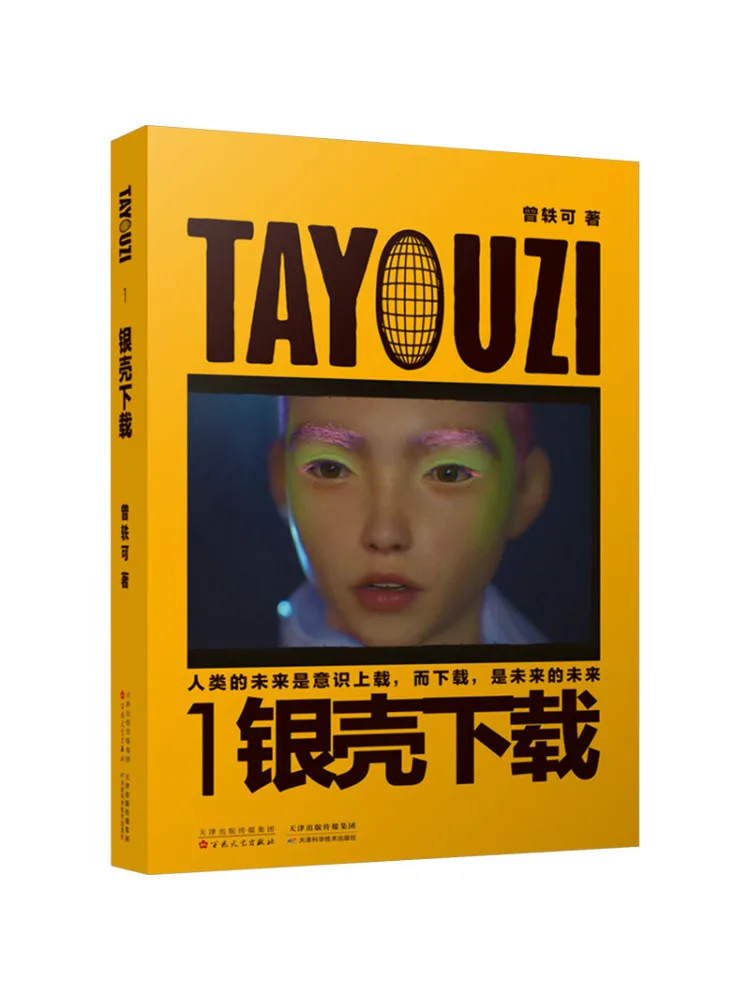 

Загрузка Book-Winshare Tayouzi1 Silver Shell