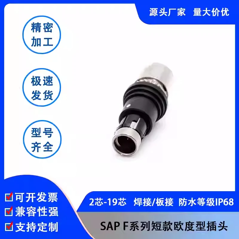 Compatible with Oudu Fitz waterproof push-pull self-locking F series connector SSP short plug G1P plug