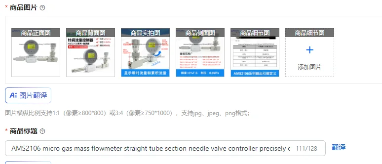AMS2106 micro gas mass flowmeter straight tube section needle valve controller precisely controls the flow size