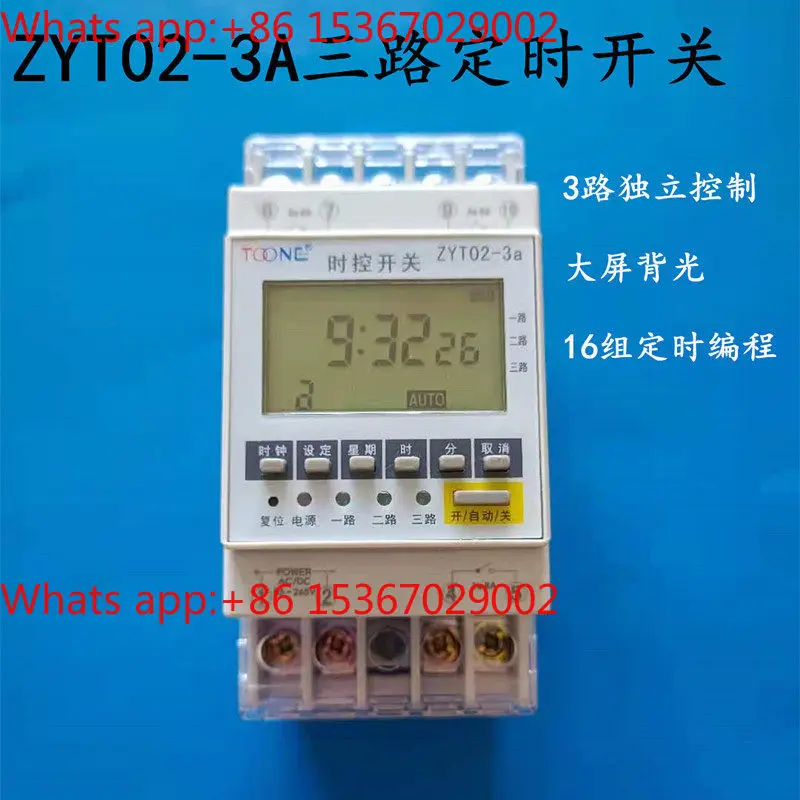 ZYT02-2/3A multi-loop microcomputer time-controlled switch time controller two-way three-way timing switch
