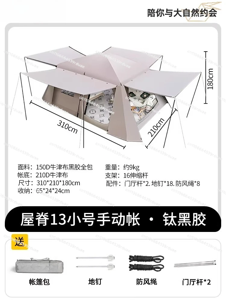 

Roof 13 large tent outdoor portable folding two rooms and one hall camping overnight anti-camping equipment