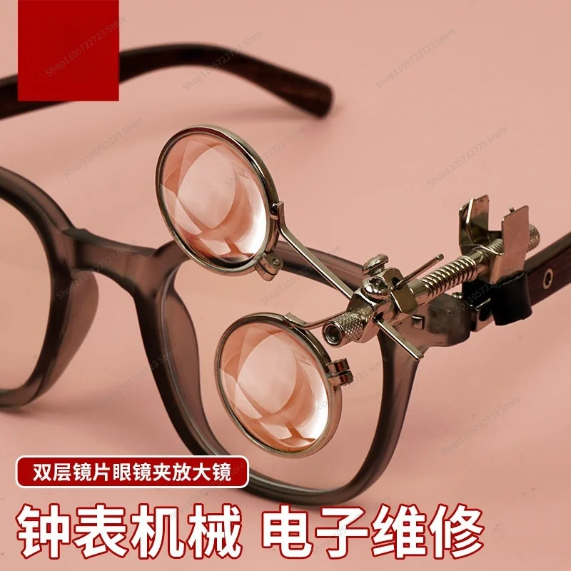 For Monocular Magnifying Glass Card  Clip-on High Definition Watch Repair Tool Eyepiece Special Watch Clock Glass 10x