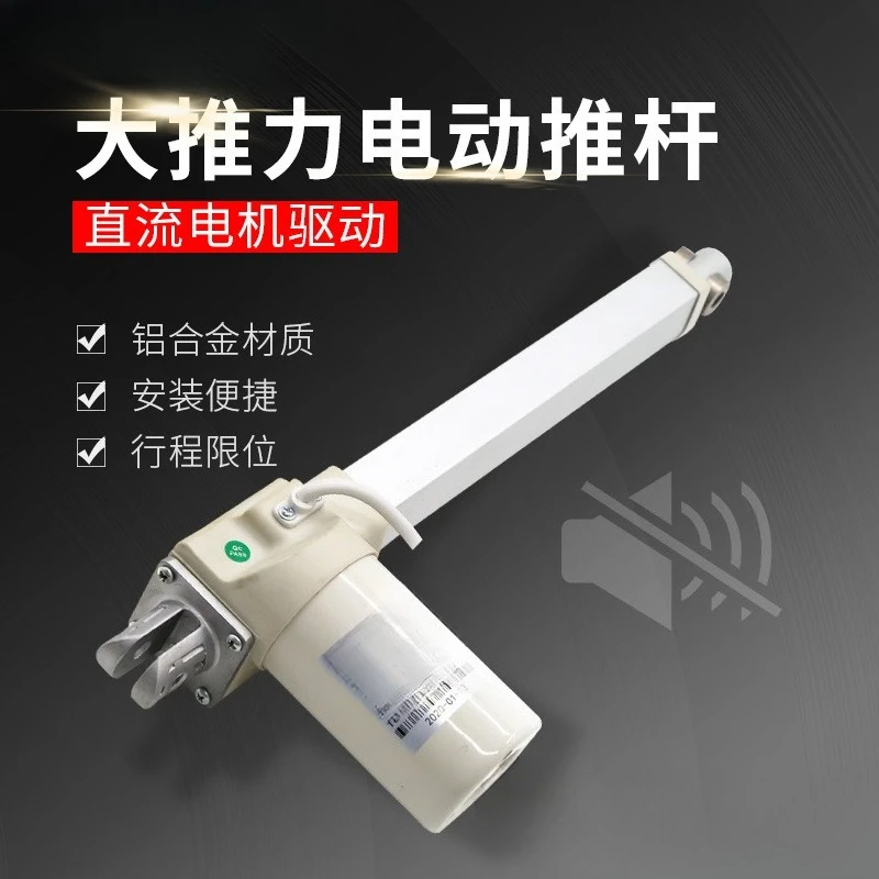 

08A-24 High Thrust Electric Push Rod Linear Motor, Aluminum Alloy DC Telescopic Rod
