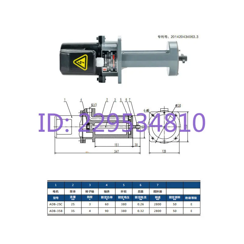 ADB immersion machine with stirring three-phase cooling water pump