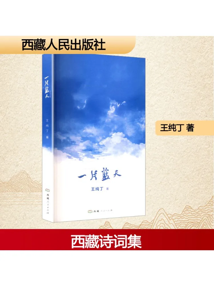 

Книга-Winshare A Clear Blue Sky