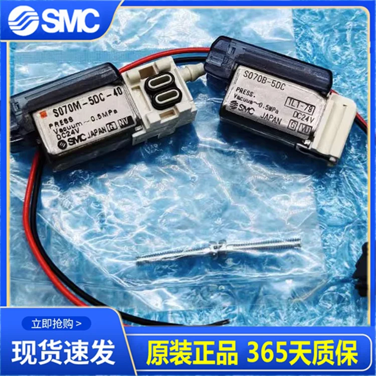 SMC small solenoid valve S070B-5DC S070M-5DC-40 S070C-5DG-32 S070B-5BG