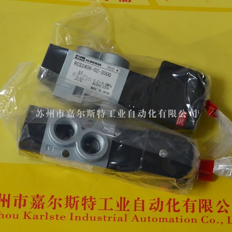 [New] RCS 2406-02 - 200G Two-position Five-way Solenoid Valve, Japan KURODA Kuroda Seiko