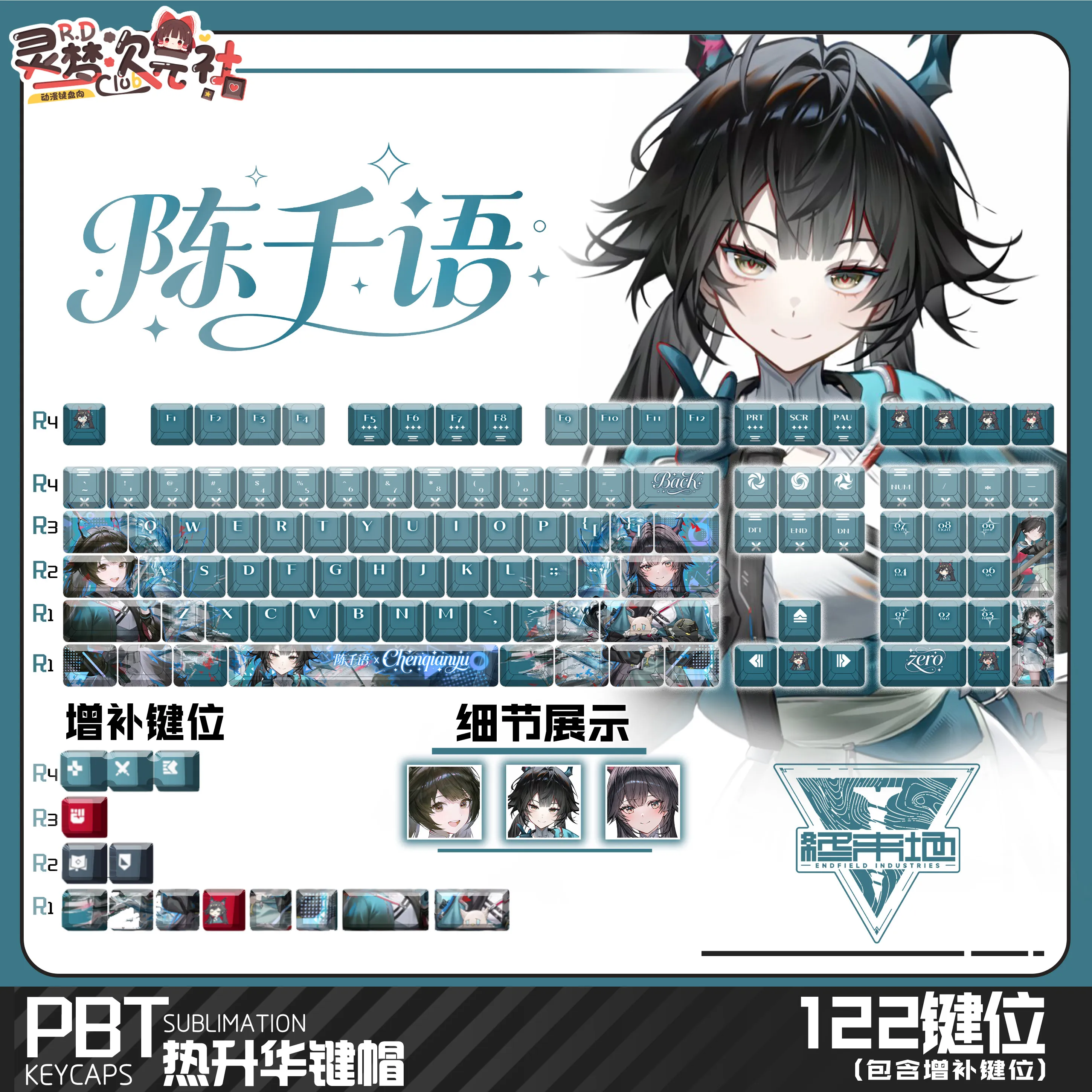 

Колпачки для клавиш с термосублимацией PBT для механической клавиатуры по мотивам игры Arknights: Эндфилд Чэнь Цяньюй, подарок для фанатов аниме-игр