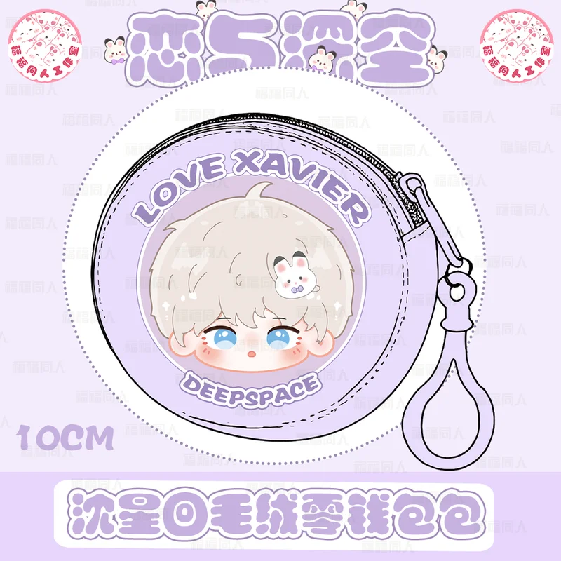 Macaron Coin Purse And Keychain Set Kawaii Pastel Mini Wallet Love And Deepspace Collectible Keyring Xavier Zayne Rafayel Sylus
