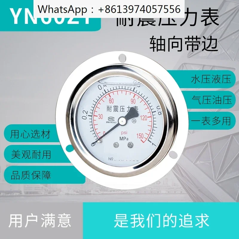 

Pressure gauge axial band edge seismic YN60ZT seismic pressure gauge oil filled standard thread M14 * 1.5v