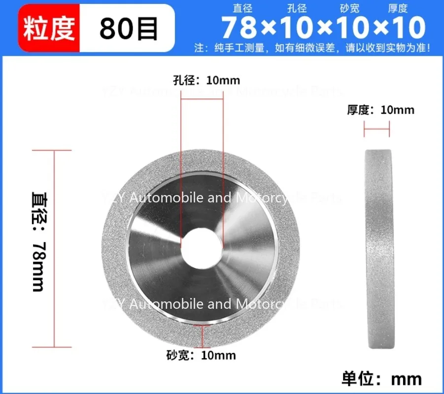 

Алмазный шлифовальный круг (Φ78/100/125 мм) для заточки, фрезерования и гравировки керамики, вольфрамовой стали, CBN
