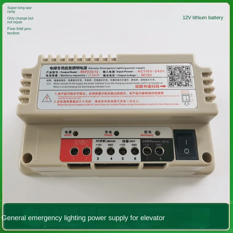 

Elevator emergency lighting power supply 12V lithium battery RKP220/12D interphone power lamp module battery 220V