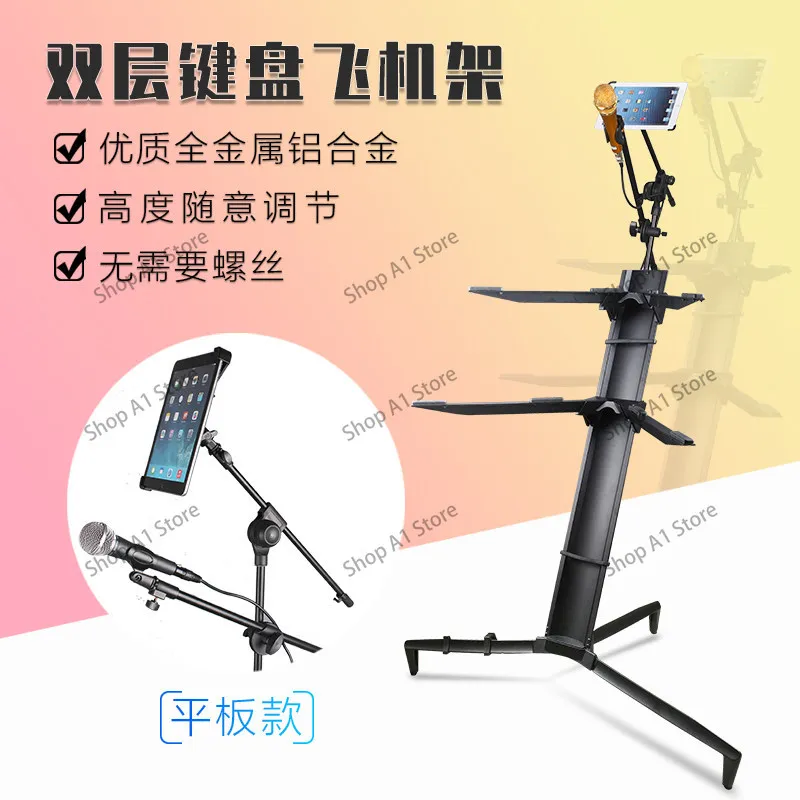 Portable Adjustable Height Double Row Aluminum Keyboard Stand – Universal for Electric Piano / MIDI Keyboard / Synthesizer – H