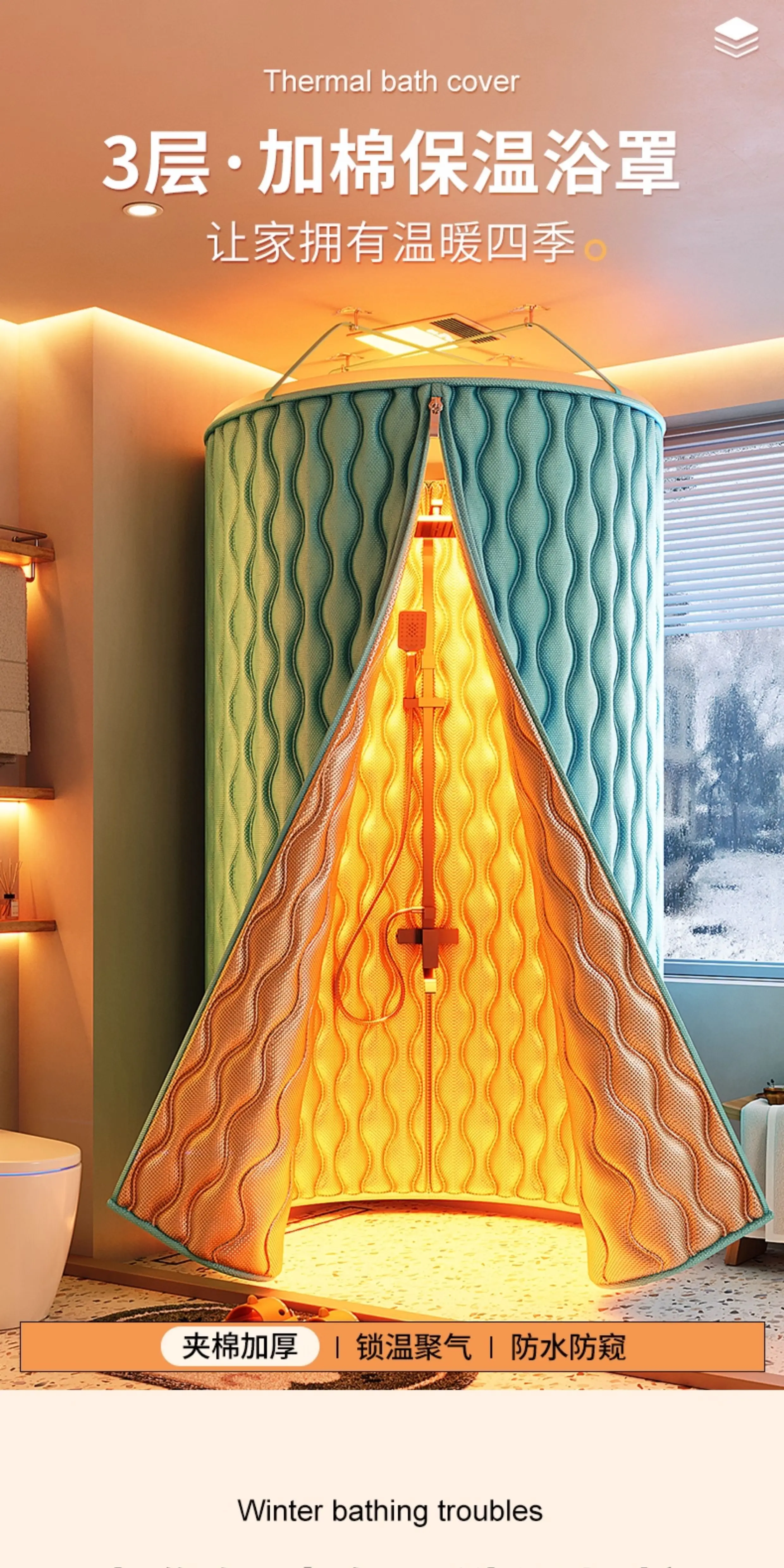 

‌ Зимняя термальная палатка для душа — сверхмощная изолированная занавеска для ванной комнаты для холодных дней, портативное укрытие для душа с защитой от ветра