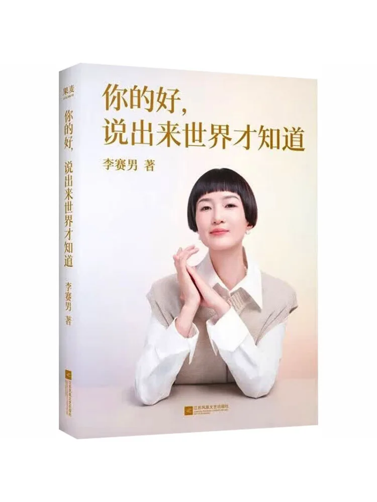 Book-Winshare Hello Only When You Say It Will the World Know Signed Edition