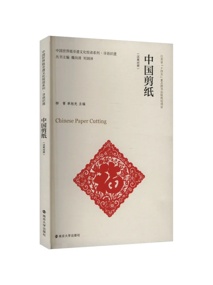 

Book-Winshare Chinese Paper Cut Chinese English Bilingual