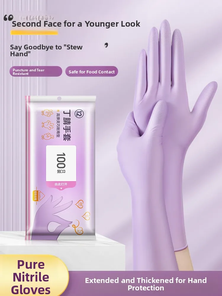 Food Ade Nitrile Gl…