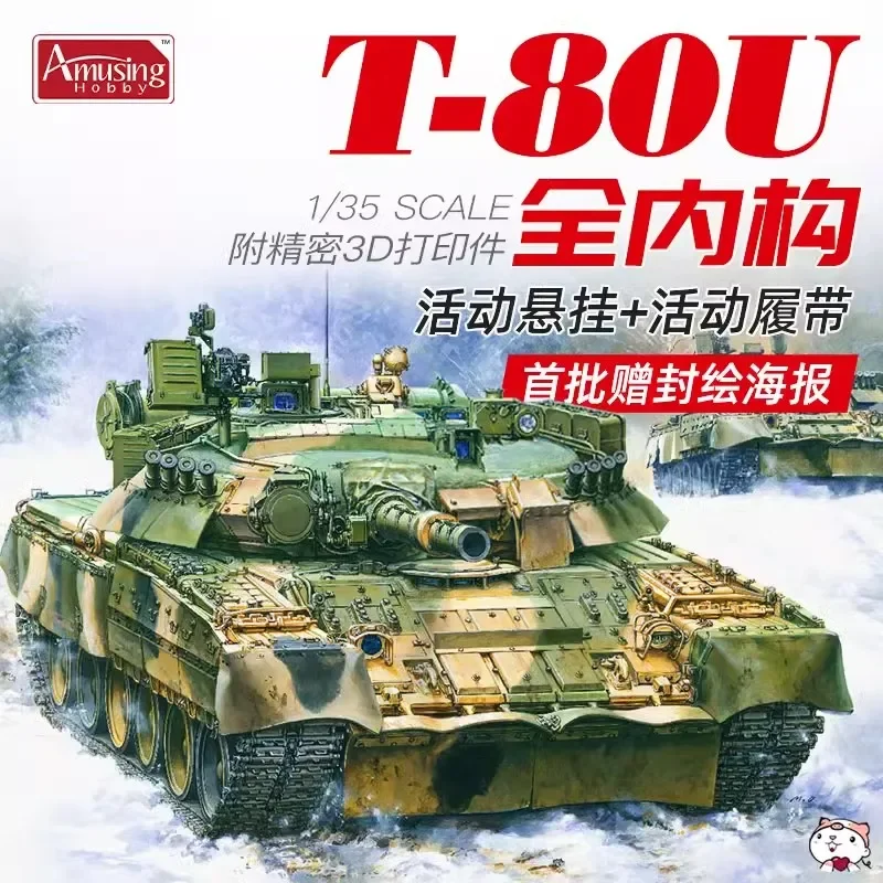 1/35 tanque de batalla principal T-80U AH montaje 35A060 kits de modelos coleccionables rusos decoración de habitación niños juguetes para el Día de San Valentín regalos